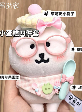 可爱棉花娃娃帽子配件围兜小蛋糕娃衣套装自嘲熊娃衣装饰配件10cm