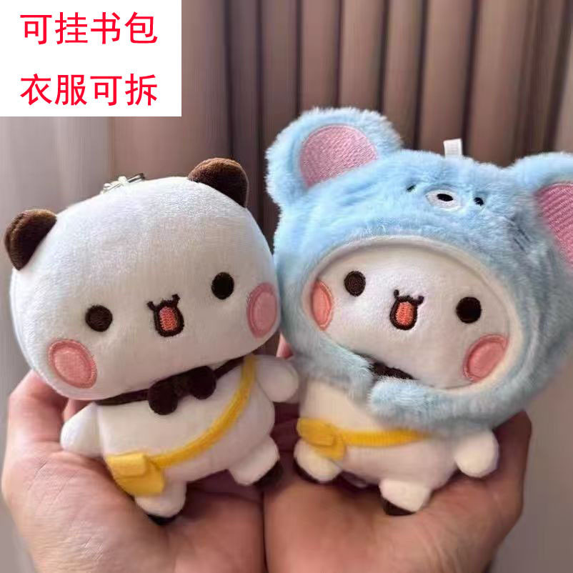 毛绒玩偶挂件可爱卡通网红情侣小熊包包钥匙挂饰可挂可拆,模玩/动漫/周边/娃圈三坑/桌游,棉花娃娃/毛绒玩具娃衣,淘宝优惠券,粉丝福利购,淘宝优惠卷