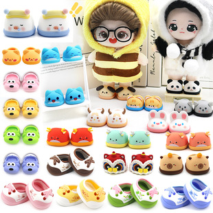 【可站立】棉花娃鞋20cm娃可穿 学步鞋醒狮小龙 水豚卡皮兔