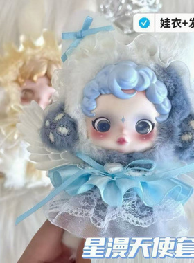 高颜值乐章10衣服套装天使娃衣泡泡冬日sp搪胶公仔可爱cmsp娃衣