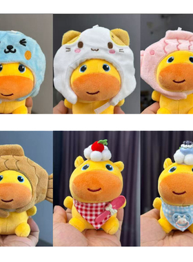 正版水豚噜噜毛绒公仔小玩偶挂件钥匙扣娃娃抱枕玩具儿童生日礼物