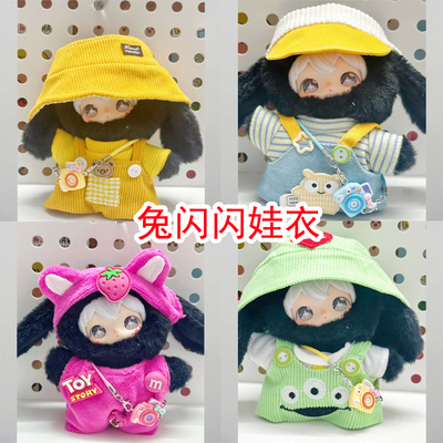 兔闪闪AYORTOYS娃衣ShyShy服装