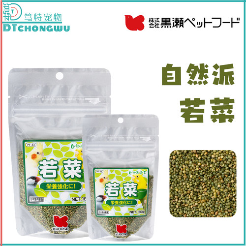 日本KUROSE黑濑小球藻蛋小米180g