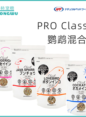 日本NPF经典系列文鸟虎皮牡丹玄凤鹦鹉带壳种子粮乳酸菌蜂蜜添加