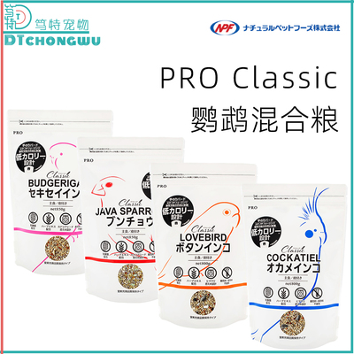 日本NPF经典系列带壳种子粮