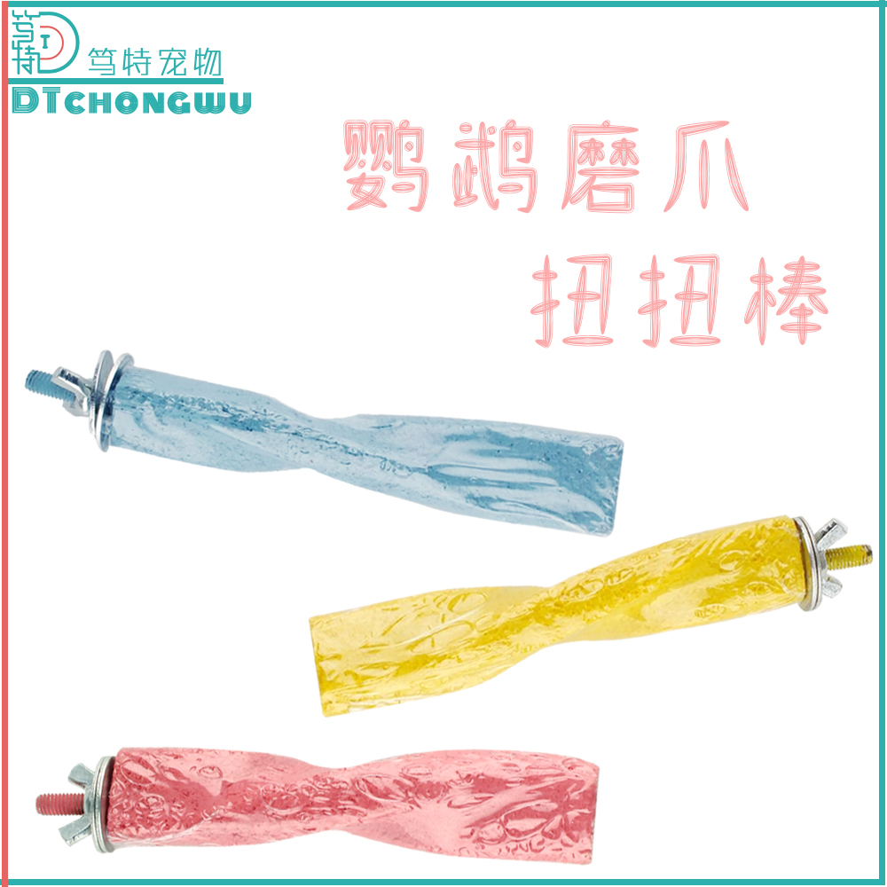 小鸟鹦鹉磨爪磨砂棒站棍