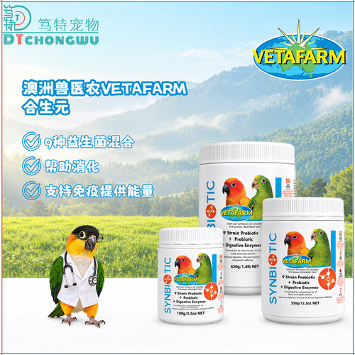 VETAFARM兽医农场合生元益生菌