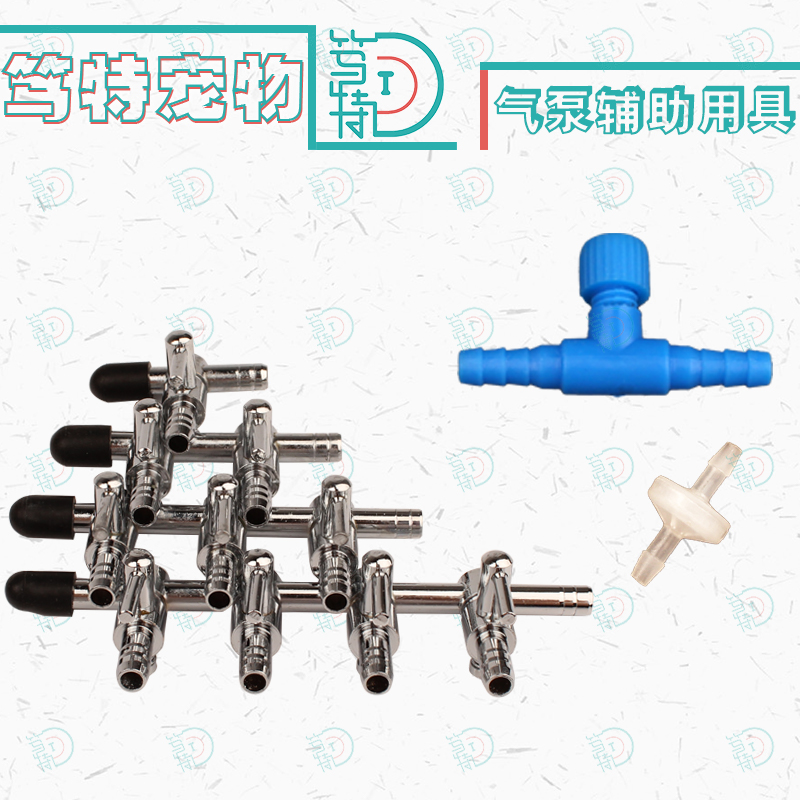 鱼缸增氧泵氧气泵调节阀止逆阀分流器氧气管固定吸盘三通四通