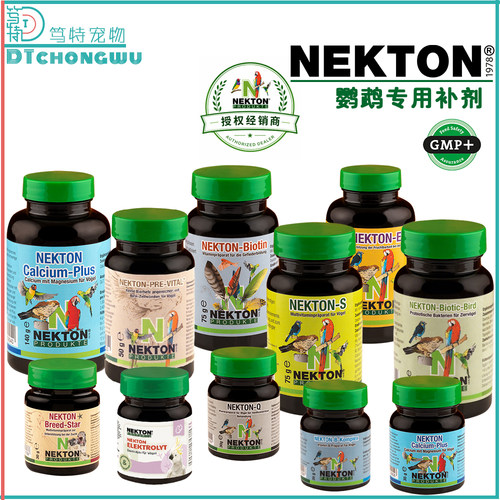 NEKTON聂克通鹦鹉用维生素补剂