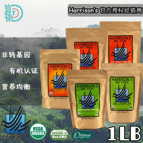 哈里森滋养丸各系列1磅包装