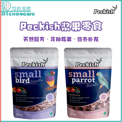 peckish混合莓果浆果鹦鹉零食