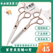 剪刀美发剪7寸发型师专业正品 大切口综合徒手剪柳叶滑剪理发剪刀