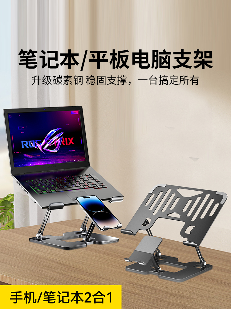 2025新款适用机械革命电脑支架耀世旷世G16Pro蛟龙笔记本悬空托极