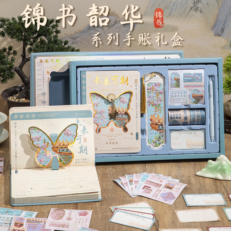 中国风镂空蝴蝶手账套装礼盒笔记本子故宫文创立体彩页本伴手礼物