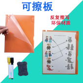 可擦板反复擦写儿童A4纸透明文件袋白板笔幼儿园早教辅助教材教具