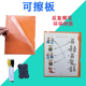 可擦板反复擦写儿童A4纸透明文件袋白板笔幼儿园早教辅助教材教具