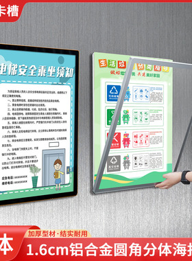 圆角电梯框新型卡槽亚克力面板