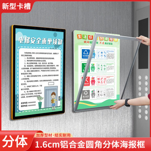 电梯海报广告框分体开启式画框高档铝合金可更换式展板圆角安全厚