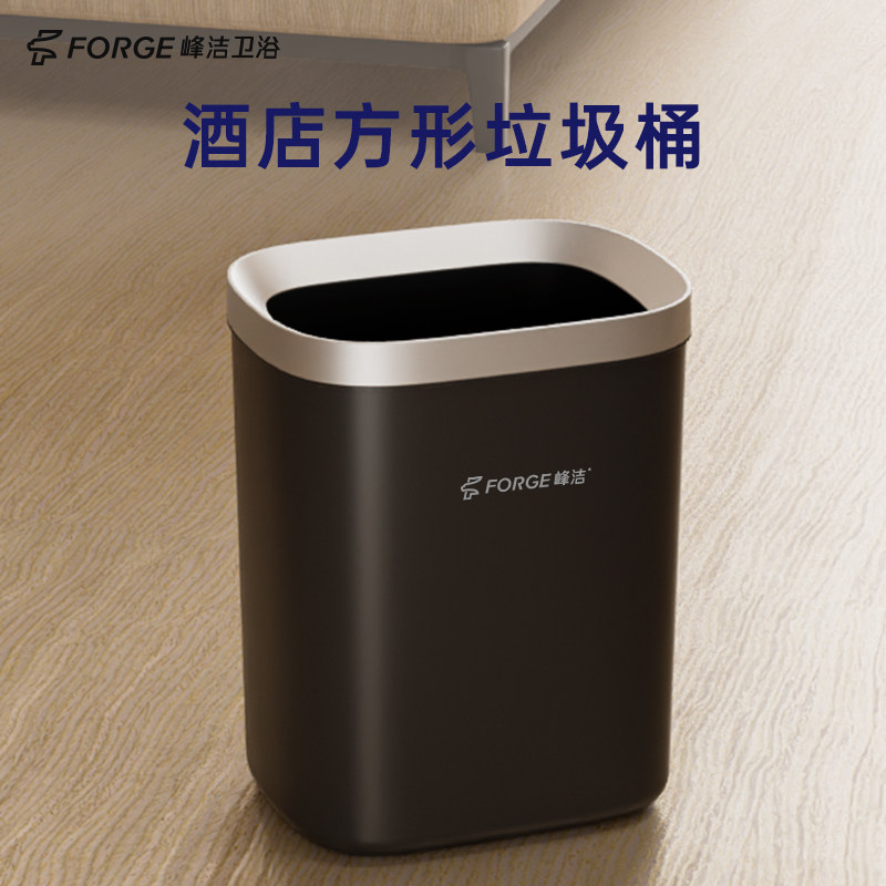 峰洁酒店方形垃圾桶无盖卫生间阻燃纸篓宾馆厕所塑料带压圈垃圾架