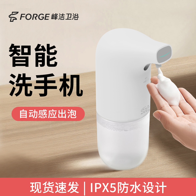 自动洗手机智能感应泡沫抑菌家用