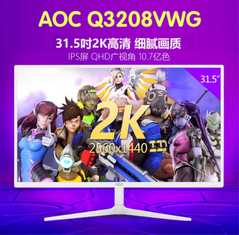 ÏÔʾÆ÷AOC¹Ú½Ý 27Ó¢´çIPS¸ßÇåÆÁĻ̨ʽµçÄÔÒº¾§32·Ç2KÇú144hz¶þÊÖ