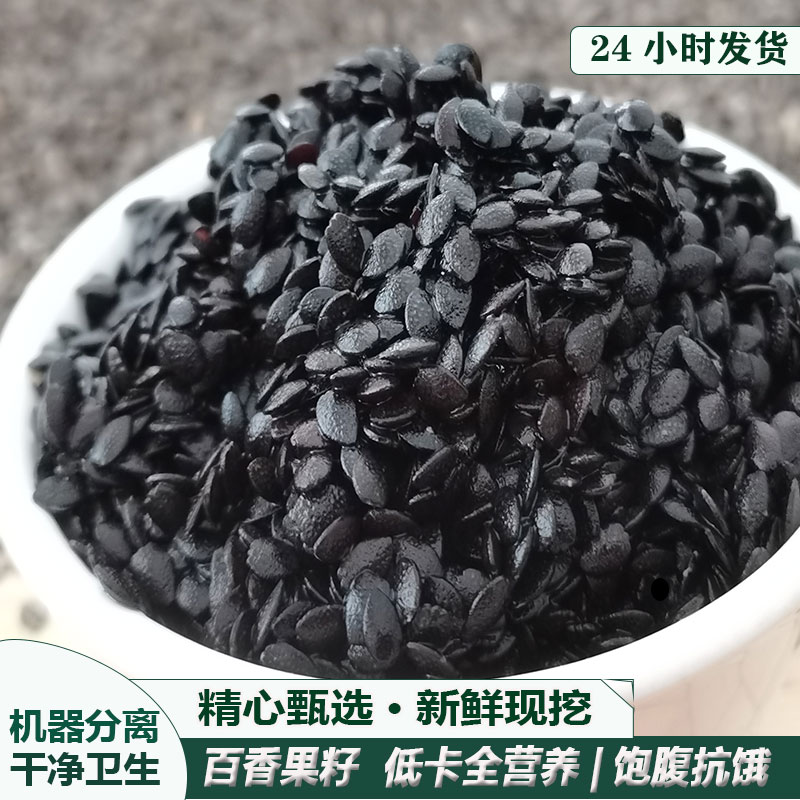 广西浆子纯籽网红籽零食百香果