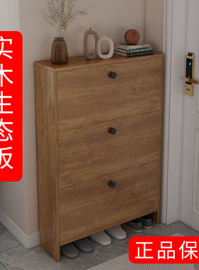 实木翻斗鞋柜超薄入户玄幻柜简约大容量家用门口17cm鞋架
