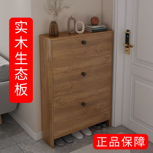 实木翻斗鞋柜超薄入户玄幻柜简约大容量家用门口17cm鞋架