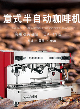 卡茜兰诺意式商用咖啡机   半自动astoria双头电控高杯奶茶机大型
