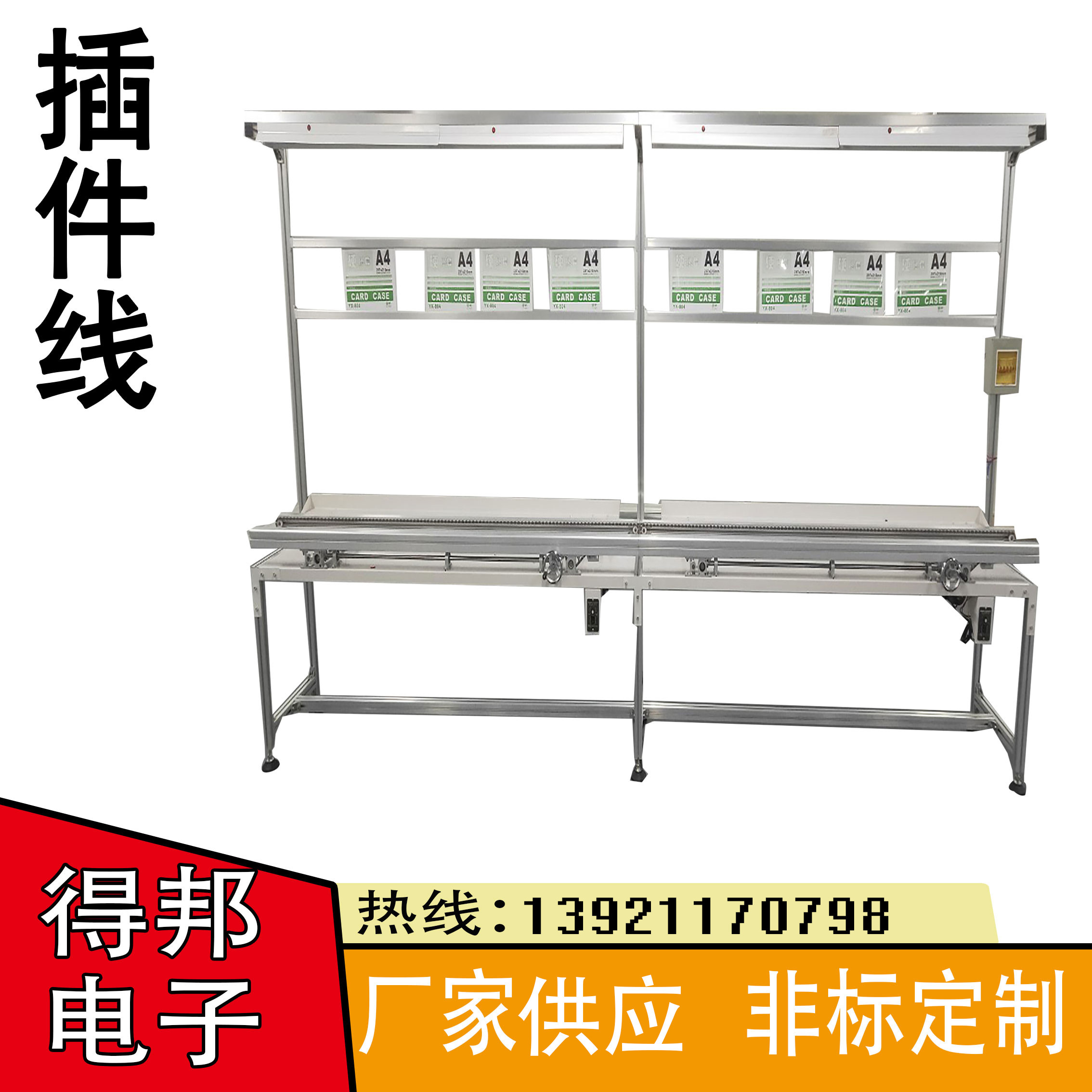 江苏无锡插件流水线插件工作台自动pcb插件导轨插件线路板生产线