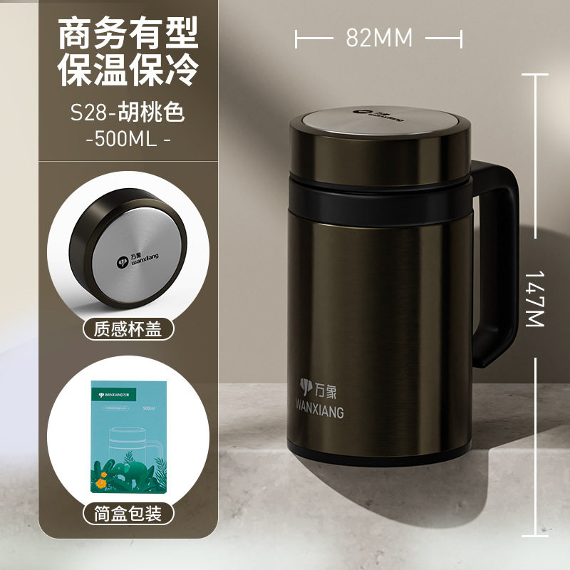 万象保温杯316不锈钢车载便携泡茶带柄商务泡茶水杯男士办公专用