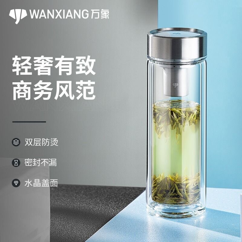 万象双层玻璃杯男士茶杯办公室商务隔热水杯大容量高档车载杯子