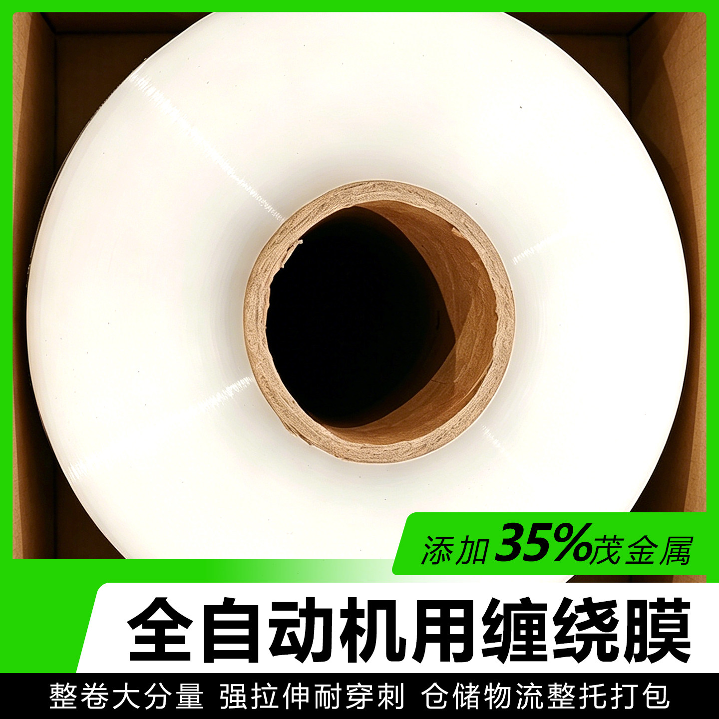 50CM宽机用缠绕膜打包膜加厚大卷包装膜工业保鲜膜30斤薄膜拉伸膜