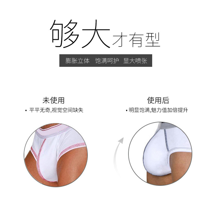 性感防尴尬男生海绵内裤插片男士罩杯防护游泳大理裆显垫前健身凸