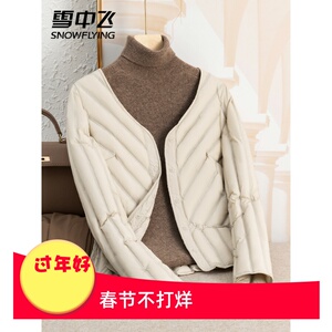 雪中飞轻薄羽绒服女2024新款无领内搭打底轻便内胆修身防寒外套潮