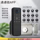 通通锁APP牛头锁家用老式 牛头智能指纹铁门防盗出租屋密码 门禁锁