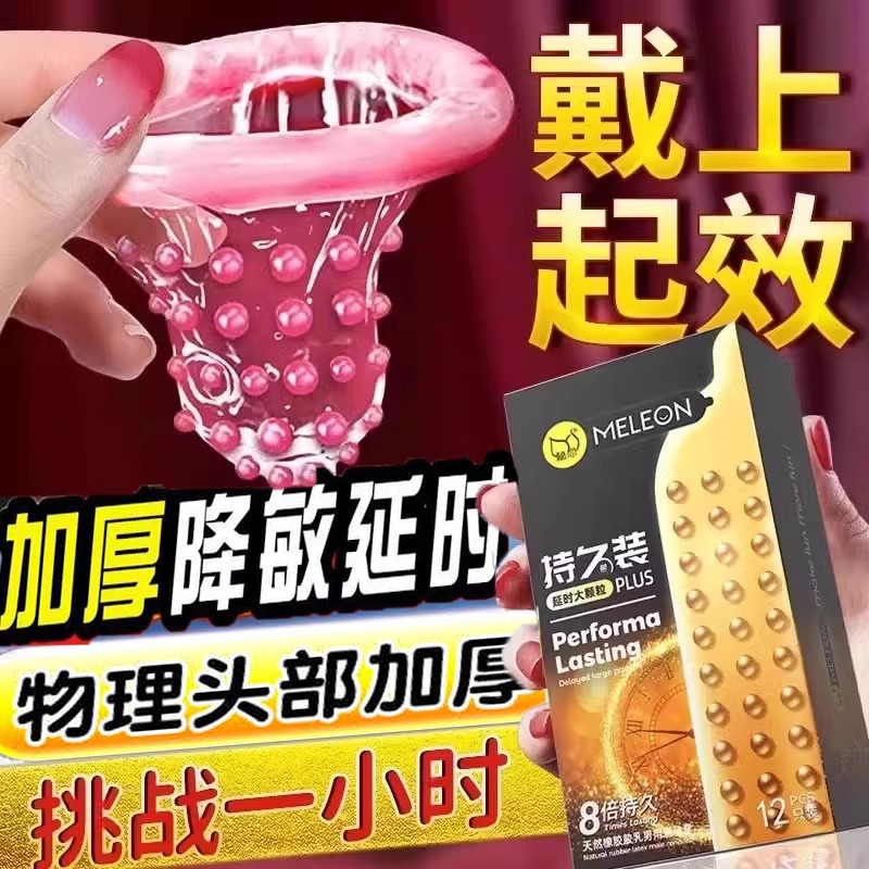 超鸟加厚避孕套100mm加厚增粗增硬大延时安全套高潮增厚粗大颗粒