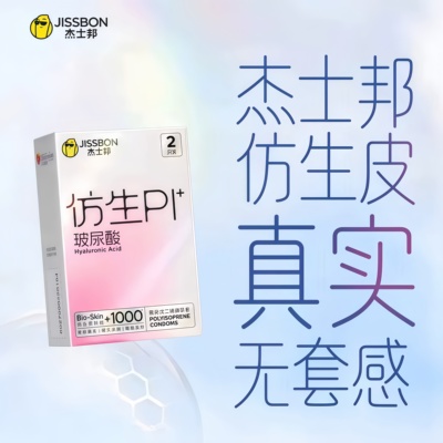 杰士邦仿生皮避孕安全套热销第榜情趣一名刺激超薄裸入玻尿酸正品