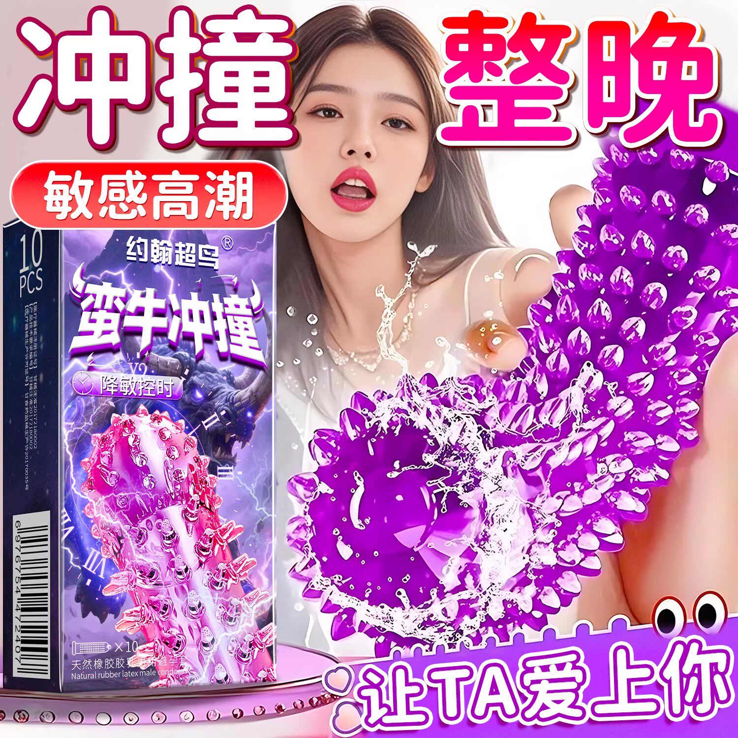 超鸟延时避孕套热销榜第一名超薄狼牙棒安全套持久装非防早泄男用