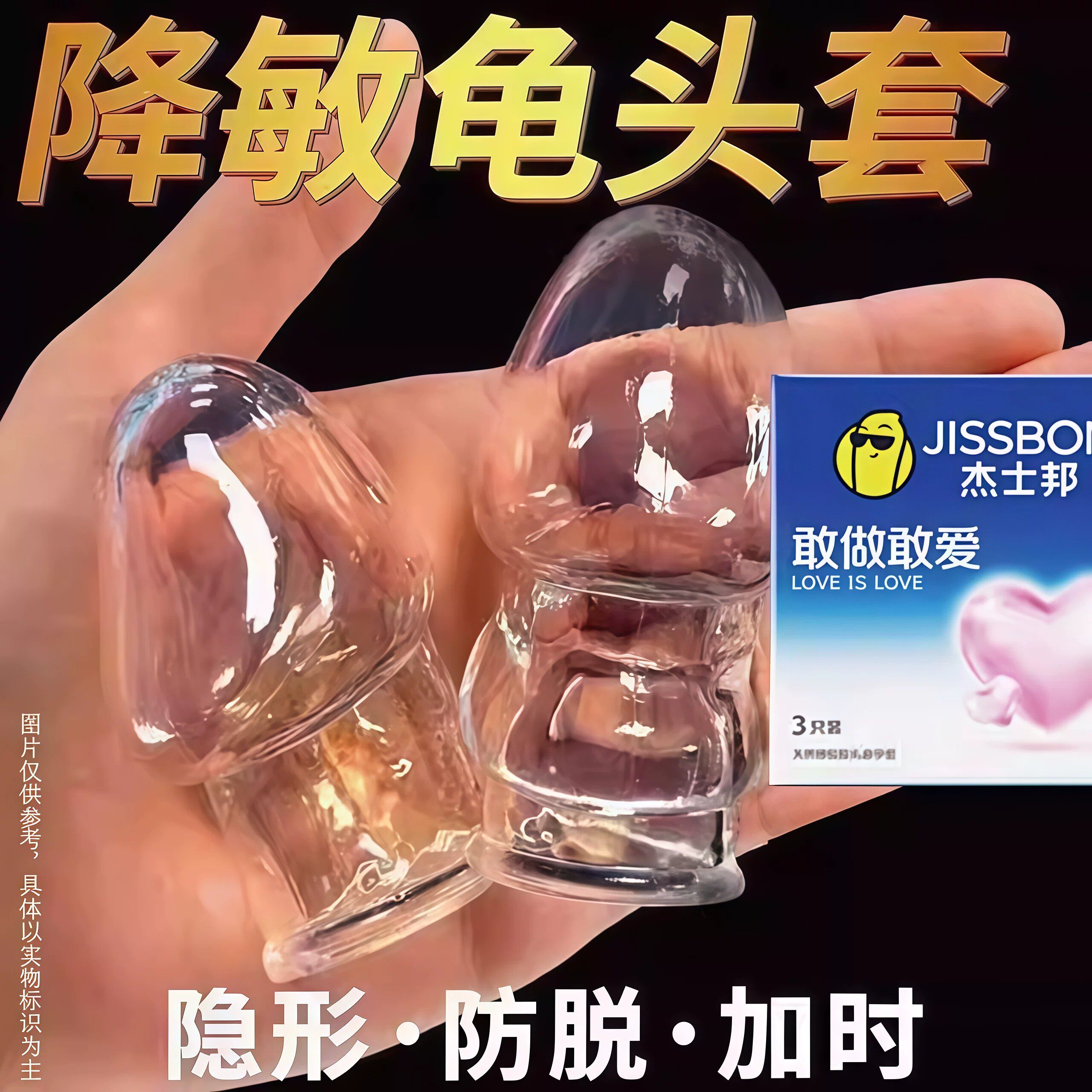 情趣延时避孕安全套刺激阴蒂狼牙加长加粗30cm增粗增硬大龟头坐莲