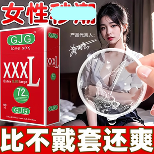 大号避孕套热销榜第一名超薄裸入001玻尿酸安全套72mm75mm68m男用