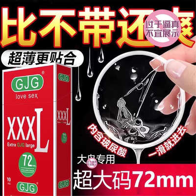 65避孕套男士专用大号58mm玻尿酸
