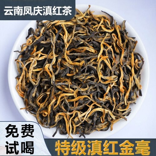 云南红茶2026年新茶滇红茶春茶口粮高山茶叶古树红茶一芽一叶批发