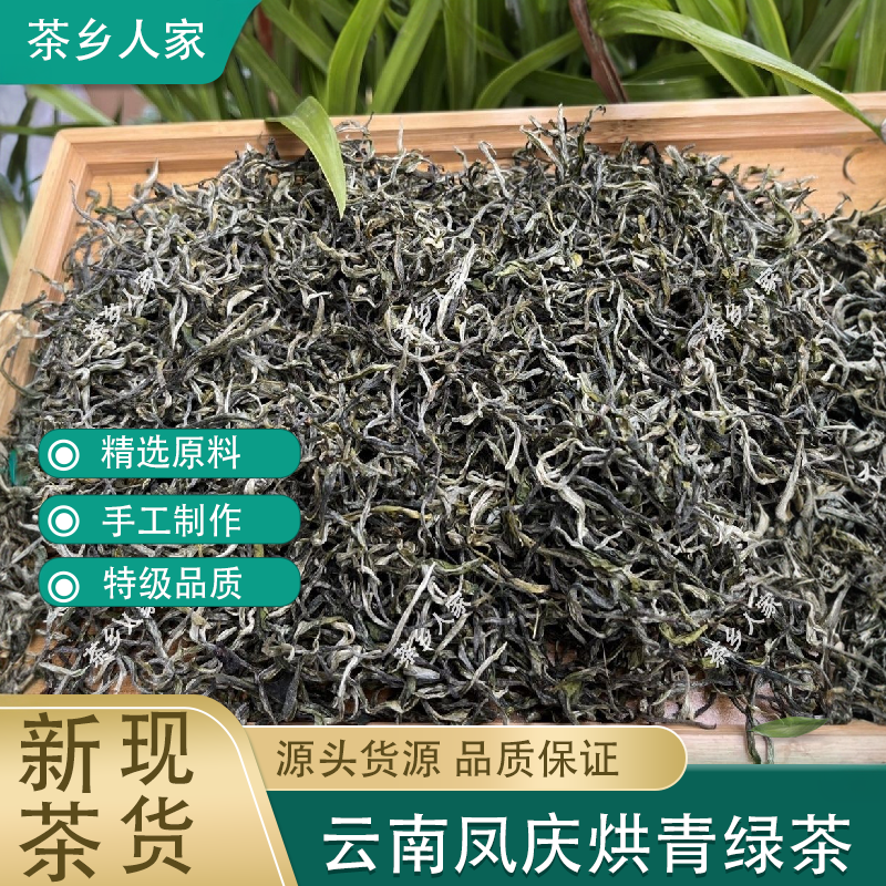 云南绿茶2026年新茶滇绿茶毛尖春尖浓香型烘青绿茶罐罐茶回甘散装