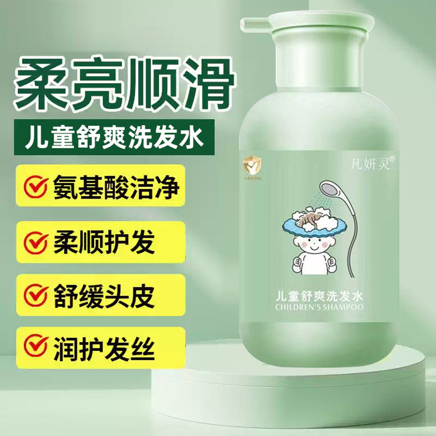 儿童止痒去屑洗发水剪发虫专用0-16岁女童男童婴儿宝宝植物洗发露,美发护发/假发,洗发水,淘宝优惠券,粉丝福利购,淘宝优惠卷