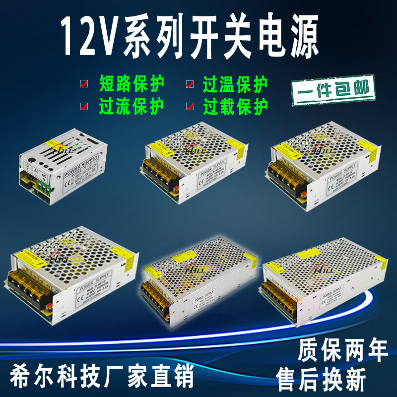 DC12V系列15W25W40W60W120W150W200W250W360W600W室内LED铝壳电源 五金/工具 开关电源 原图主图