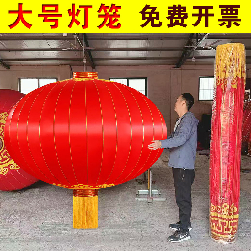 新年大红灯笼1.5米2米户外防水