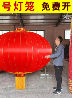 户外大红灯笼欢度佳节国庆直径1.5米2米3春节绸缎绒布特大号灯笼