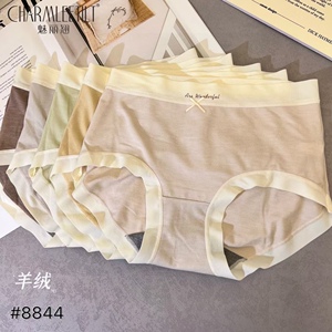魅丽翘8844秋冬中腰磨毛内裤无痕保暖羊绒包臀舒适小平角裤头女