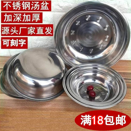 不锈钢碗洗菜和面盆打蛋碗圆形盆加深铁饭碗汤面盆油盆工地食堂碗